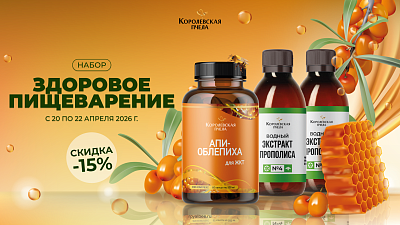 Здоровое пищеварение — основа всего!